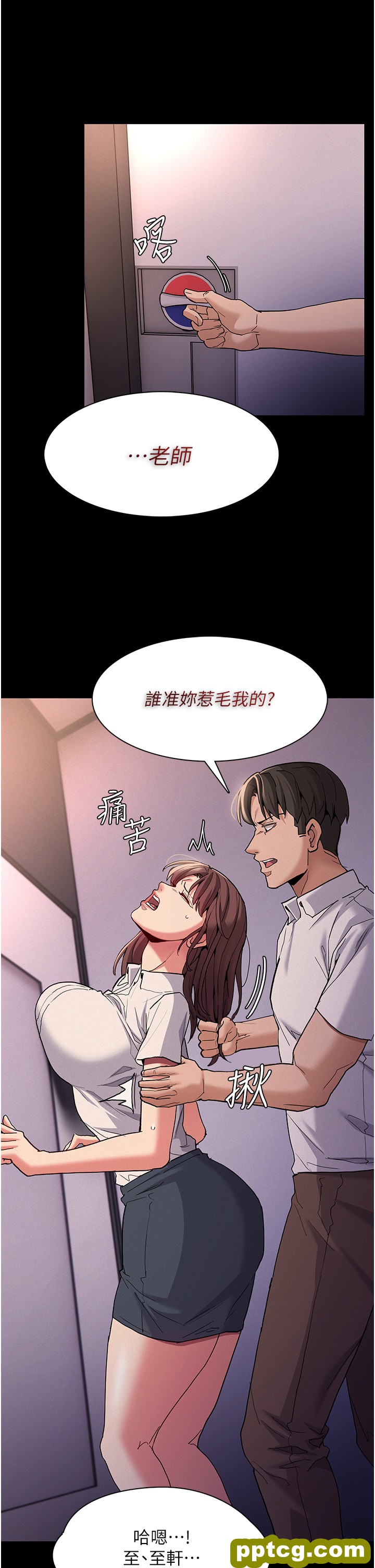 第25话  背叛我的代价_痴汉成瘾