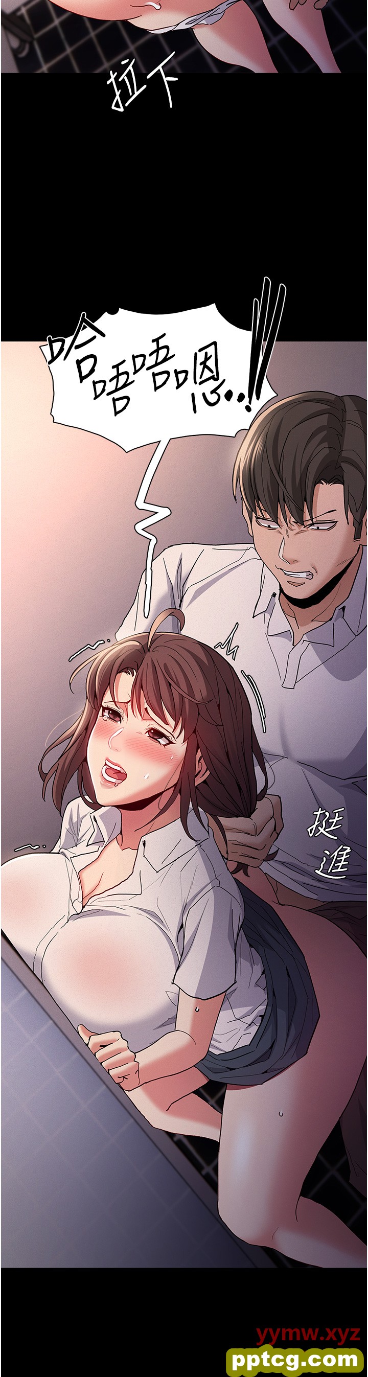 第25话  背叛我的代价_痴汉成瘾