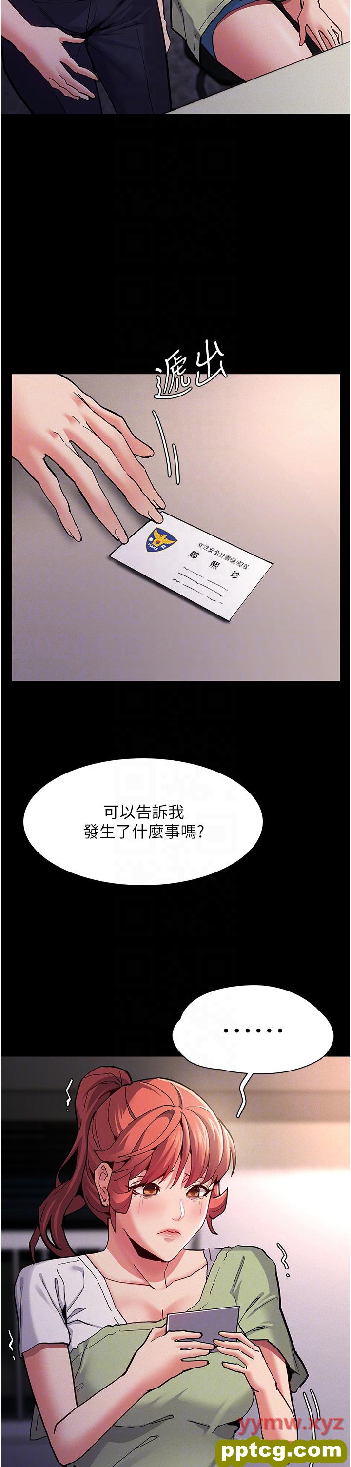 第22话  初尝跳蛋的滋味_痴汉成瘾
