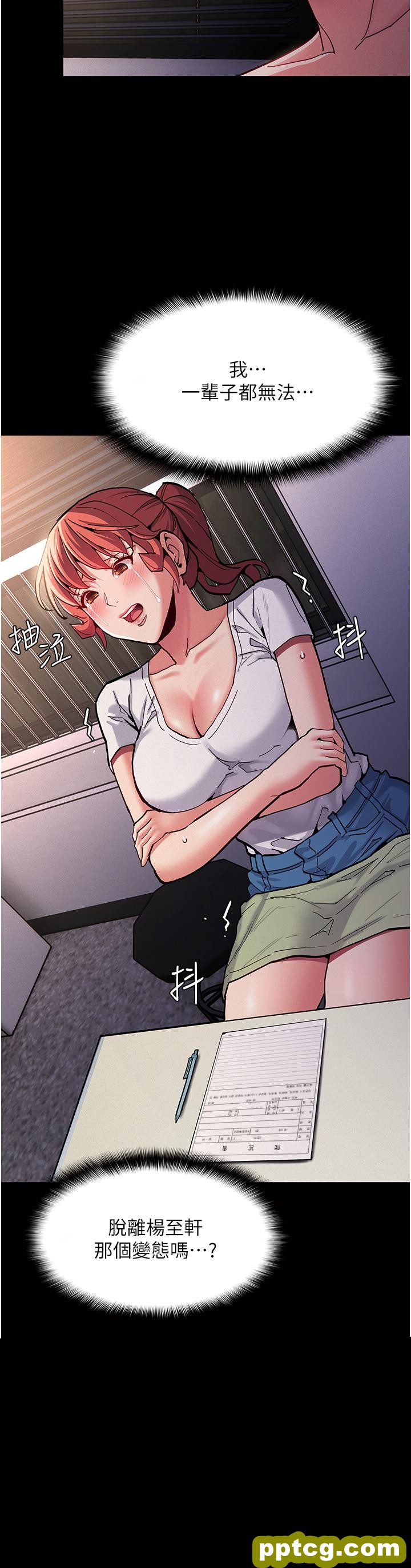 第22话  初尝跳蛋的滋味_痴汉成瘾