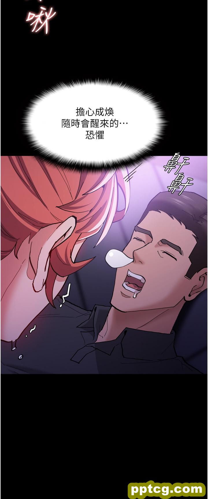第21话  越插越紧的小穴_痴汉成瘾