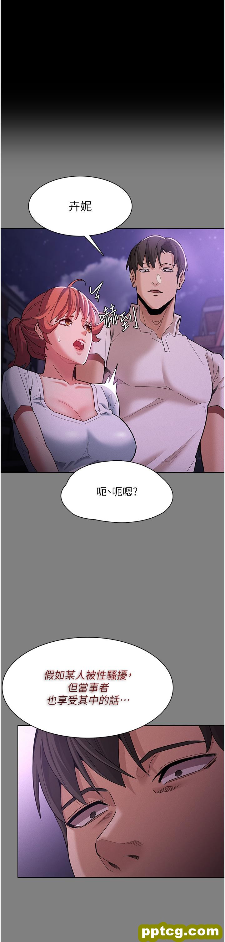 第20话  确认妳的淫荡本能_痴汉成瘾