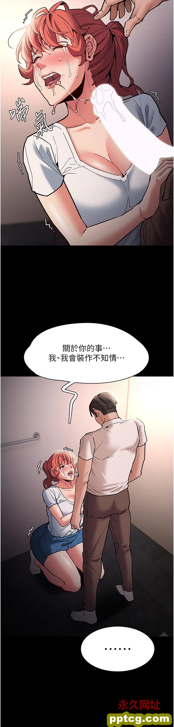 第20话  确认妳的淫荡本能_痴汉成瘾
