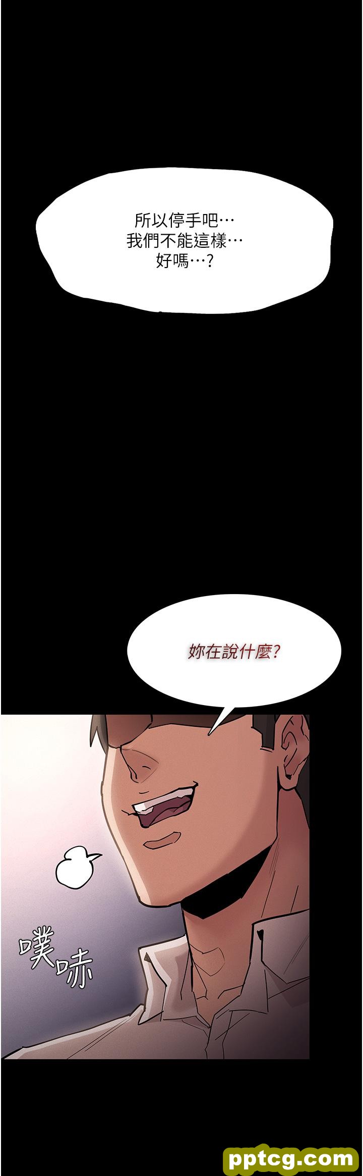 第20话  确认妳的淫荡本能_痴汉成瘾