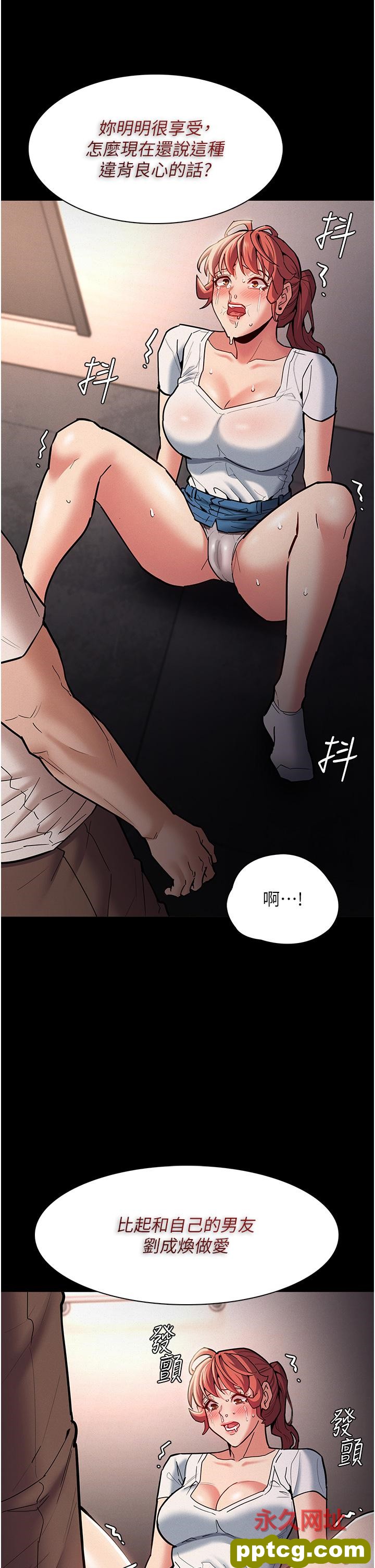 第20话  确认妳的淫荡本能_痴汉成瘾