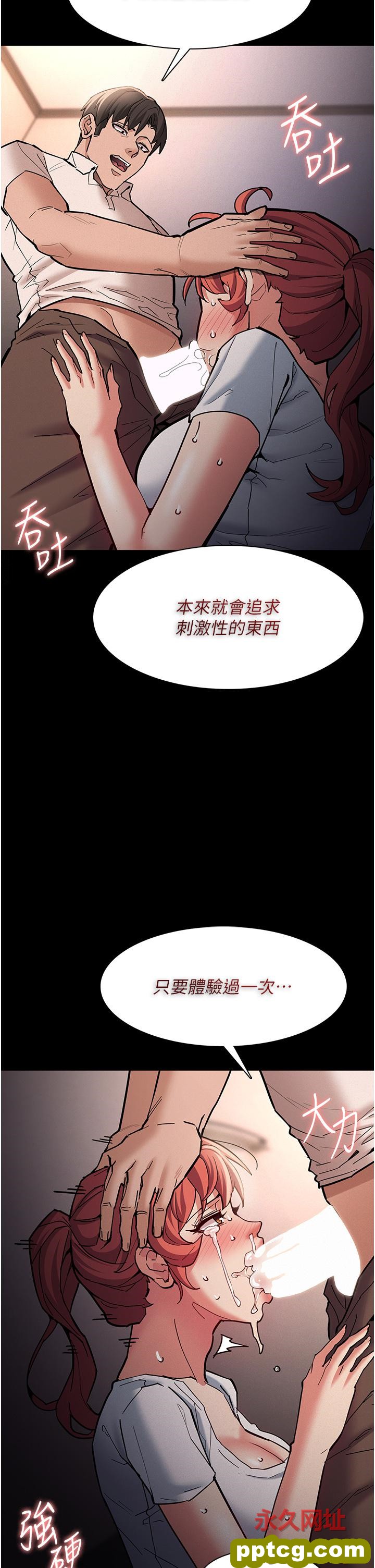 第20话  确认妳的淫荡本能_痴汉成瘾