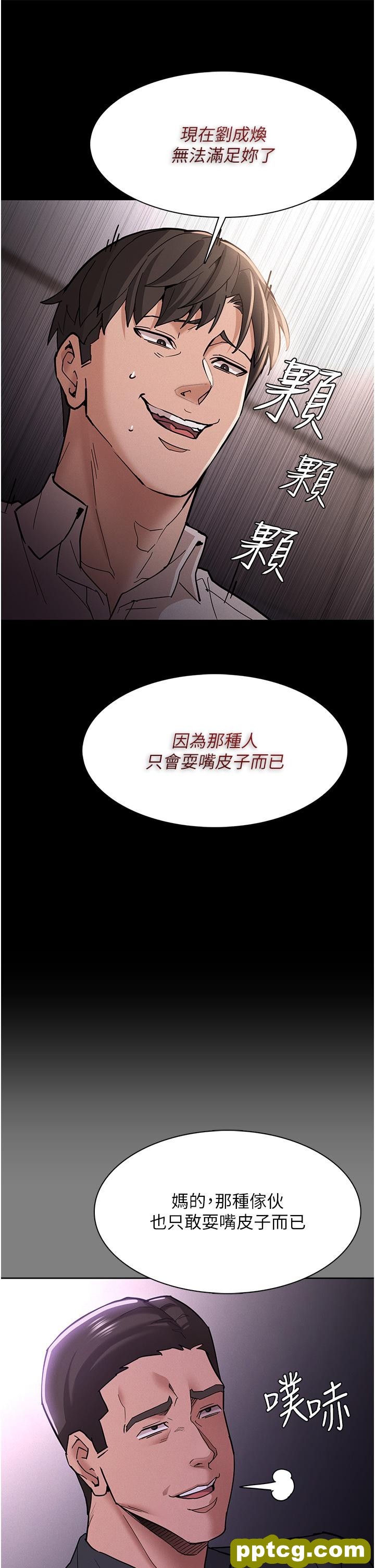 第20话  确认妳的淫荡本能_痴汉成瘾