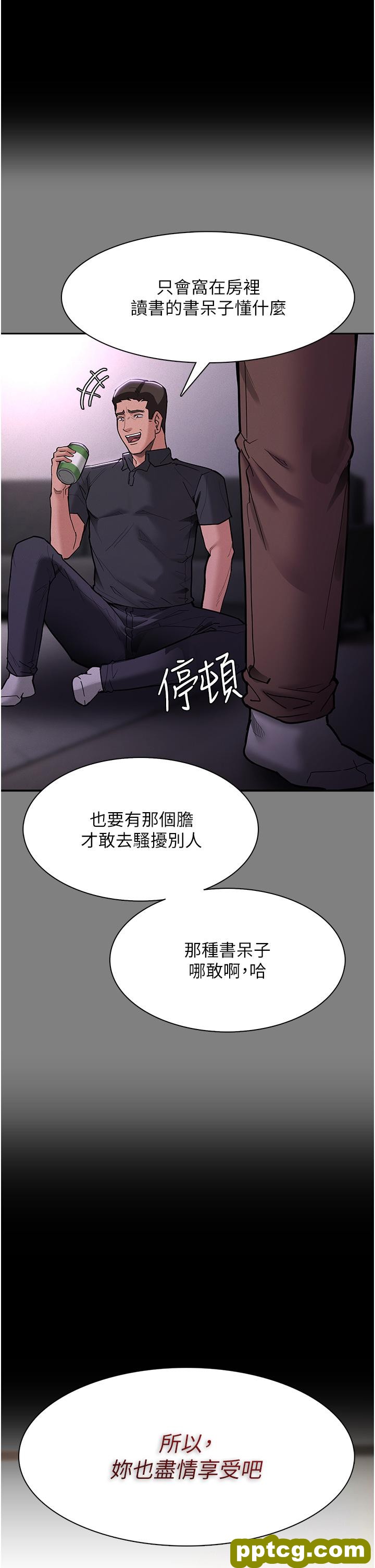 第20话  确认妳的淫荡本能_痴汉成瘾