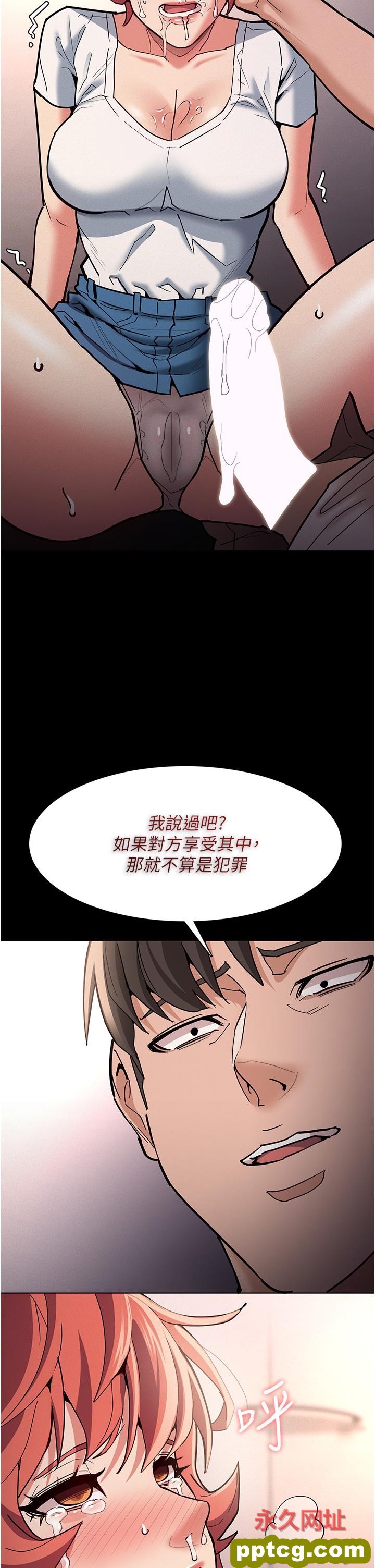 第20话  确认妳的淫荡本能_痴汉成瘾