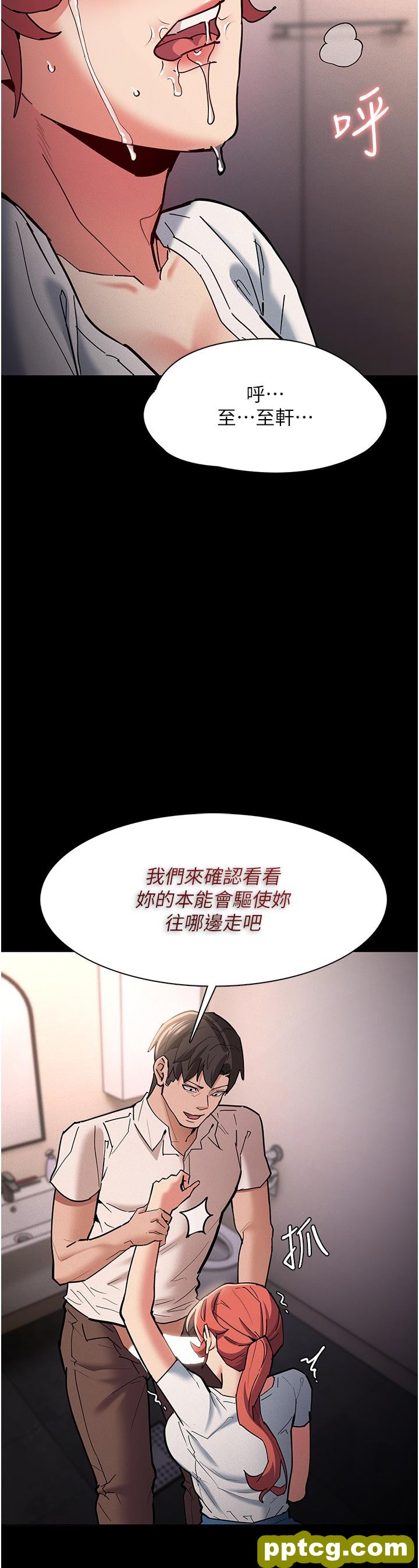 第20话  确认妳的淫荡本能_痴汉成瘾