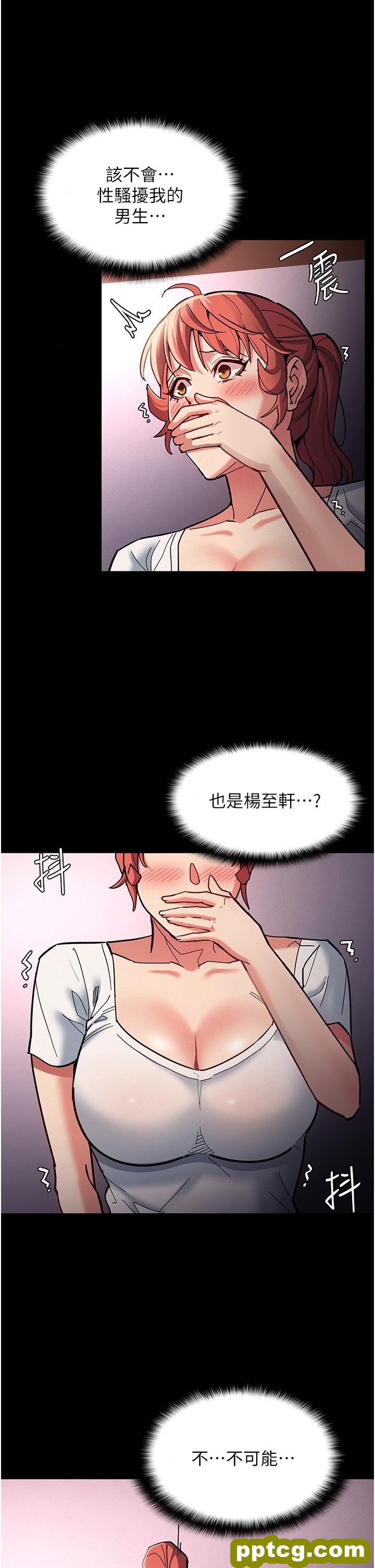 第19话  妳都看见啦?_痴汉成瘾