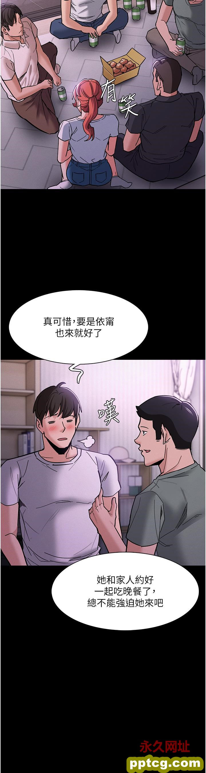 第19话  妳都看见啦?_痴汉成瘾