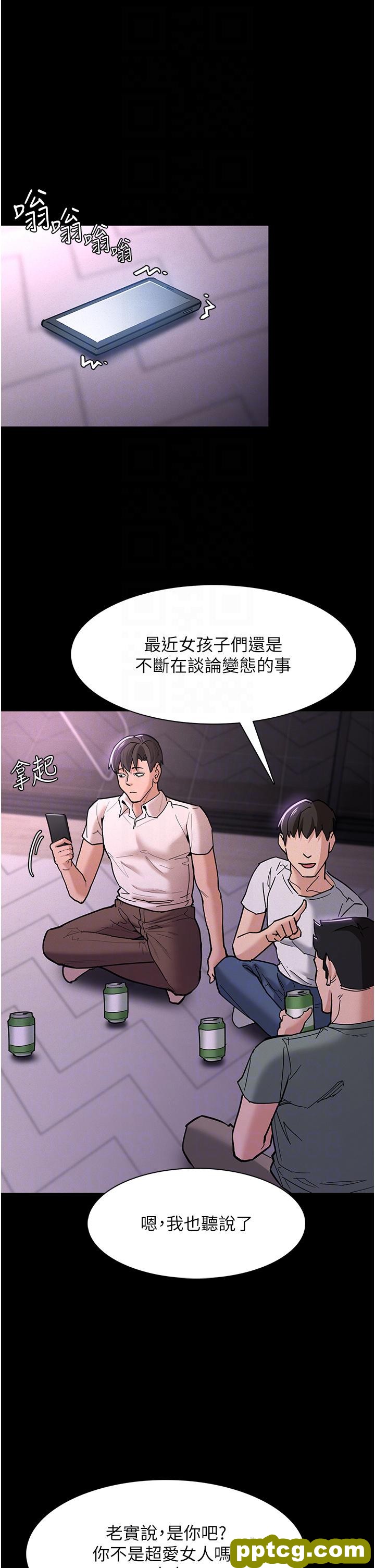 第19话  妳都看见啦?_痴汉成瘾