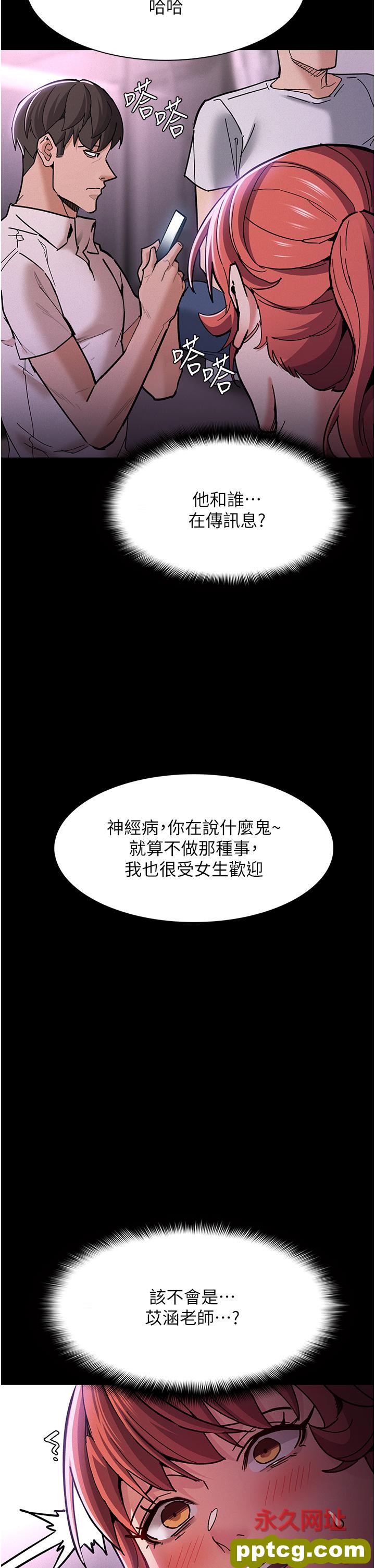 第19话  妳都看见啦?_痴汉成瘾