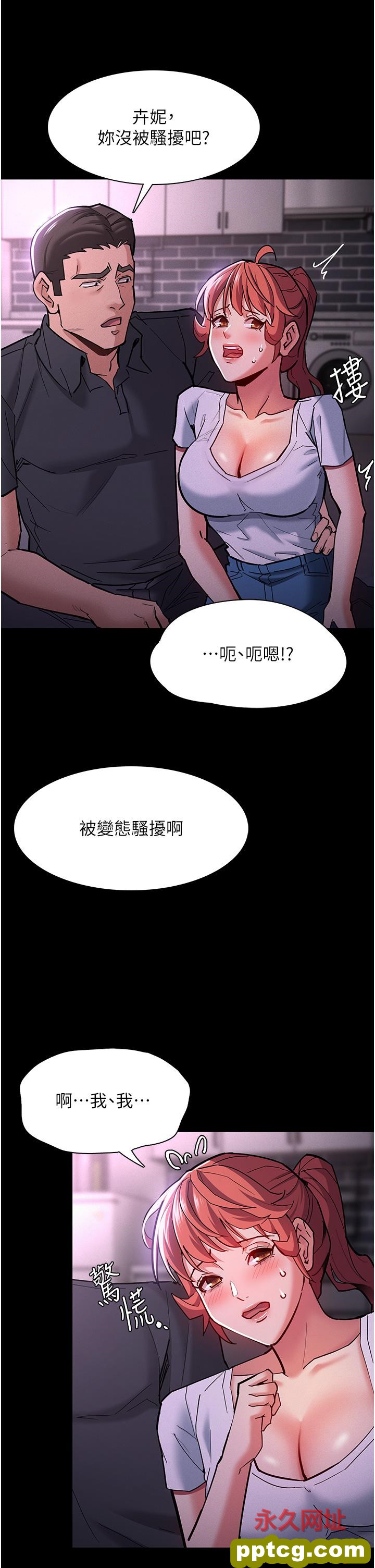 第19话  妳都看见啦?_痴汉成瘾