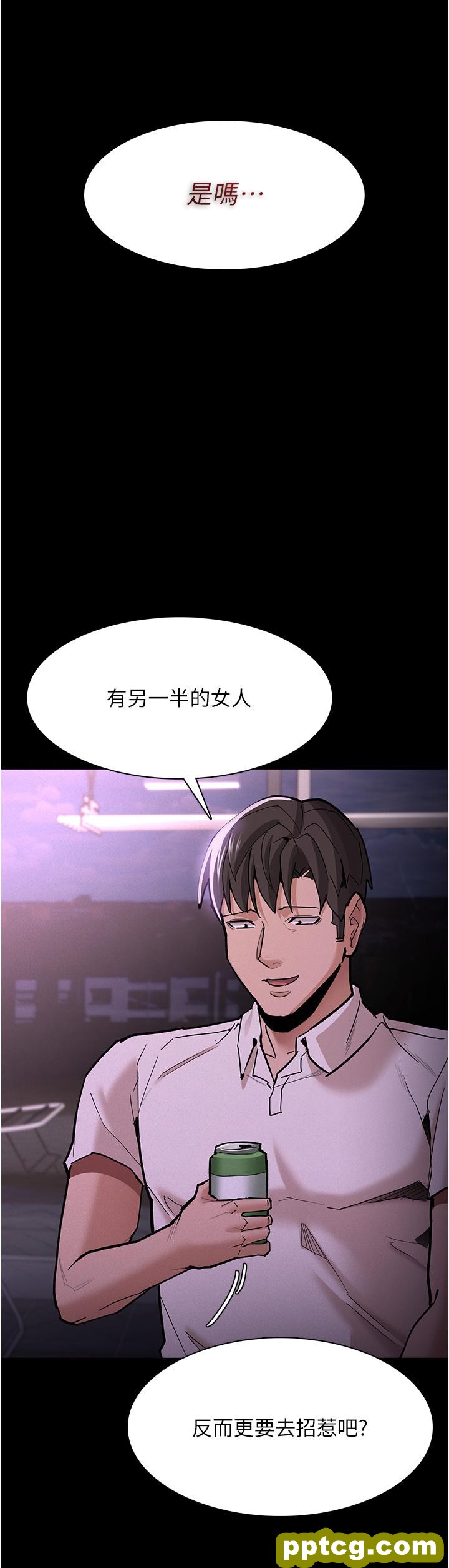 第19话  妳都看见啦?_痴汉成瘾
