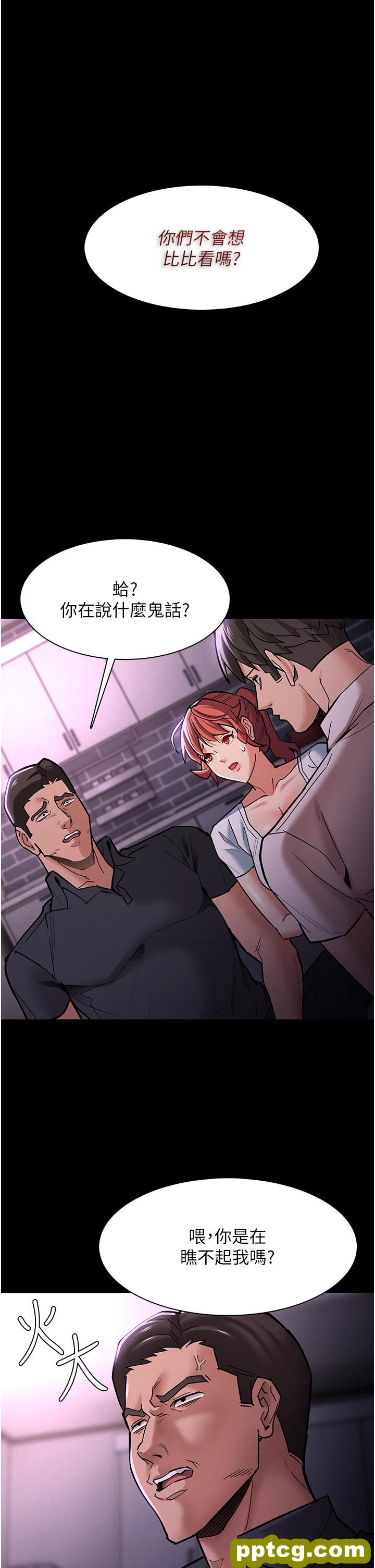 第19话  妳都看见啦?_痴汉成瘾