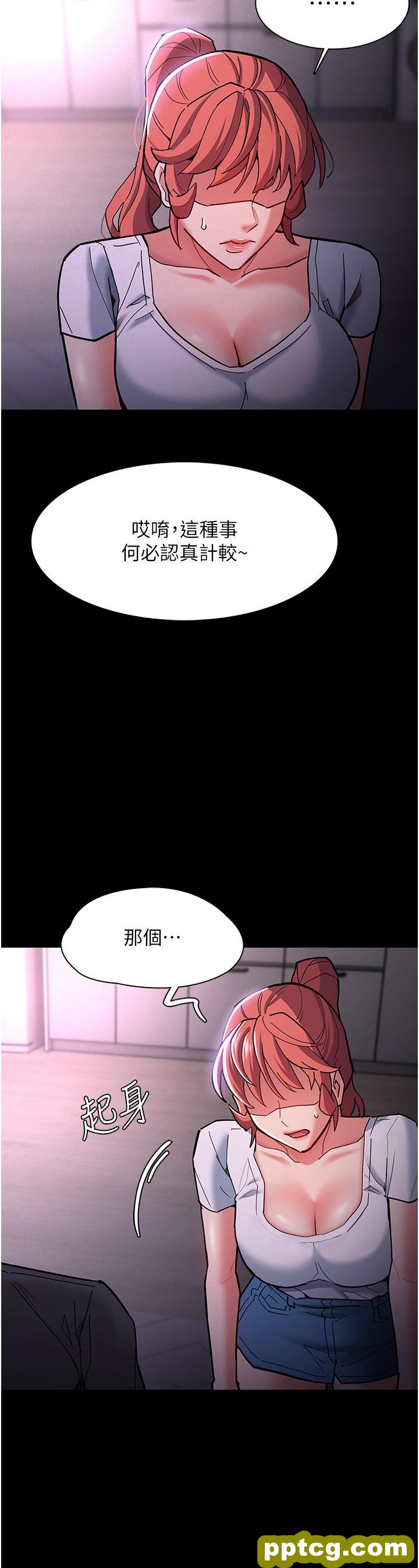 第19话  妳都看见啦?_痴汉成瘾
