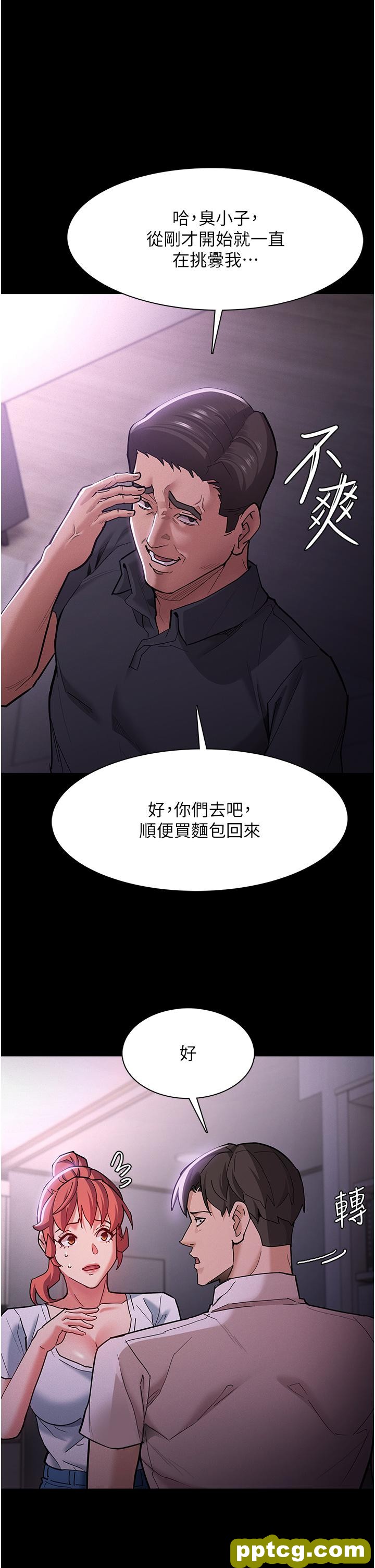 第19话  妳都看见啦?_痴汉成瘾