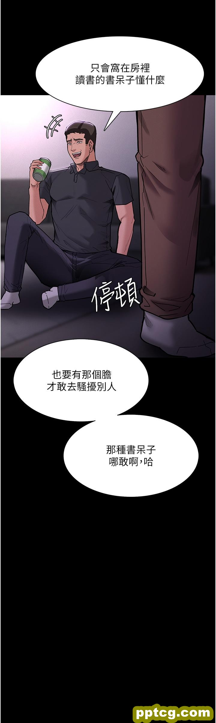 第19话  妳都看见啦?_痴汉成瘾