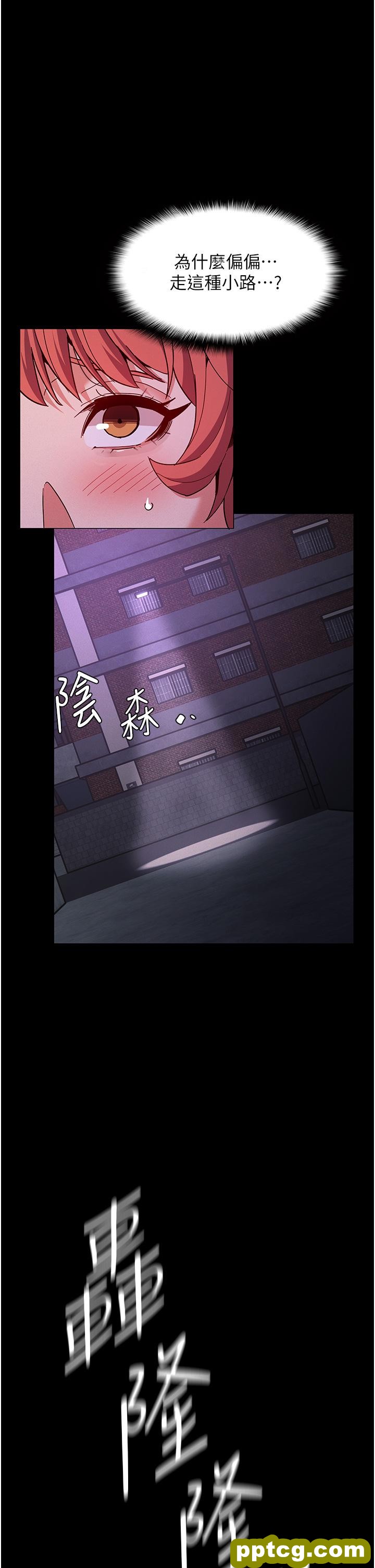 第19话  妳都看见啦?_痴汉成瘾