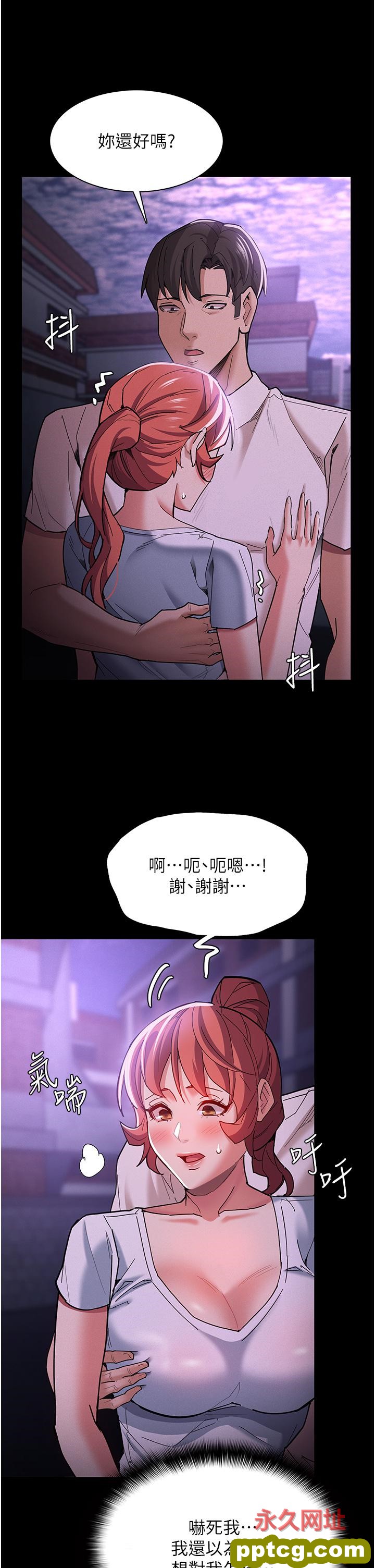 第19话  妳都看见啦?_痴汉成瘾