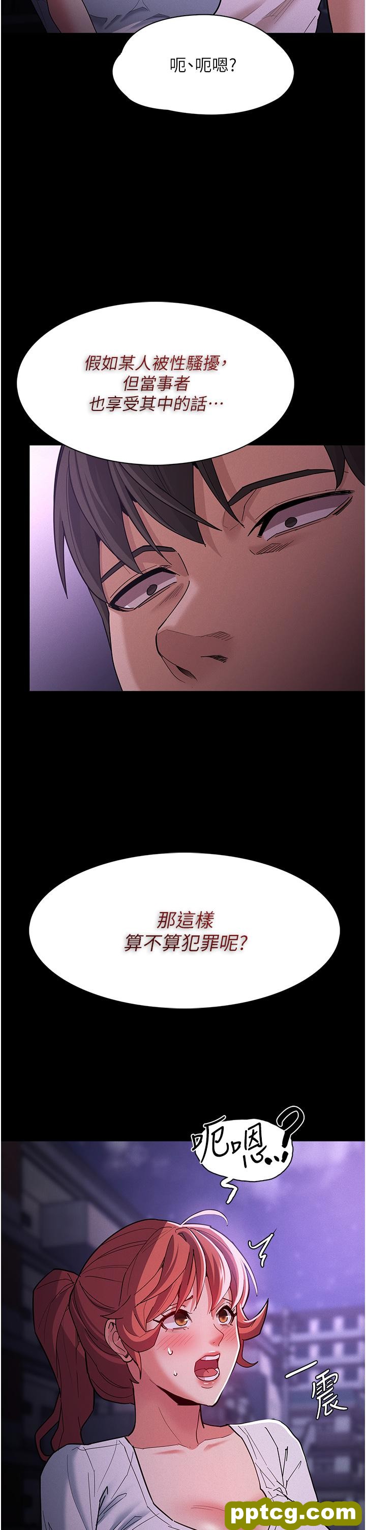 第19话  妳都看见啦?_痴汉成瘾