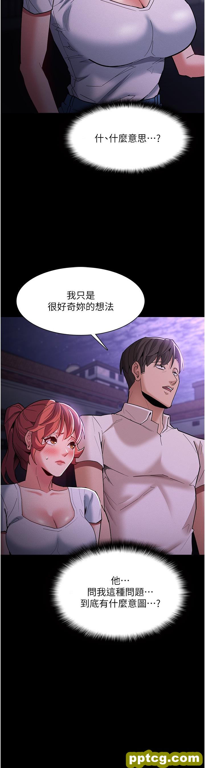 第19话  妳都看见啦?_痴汉成瘾