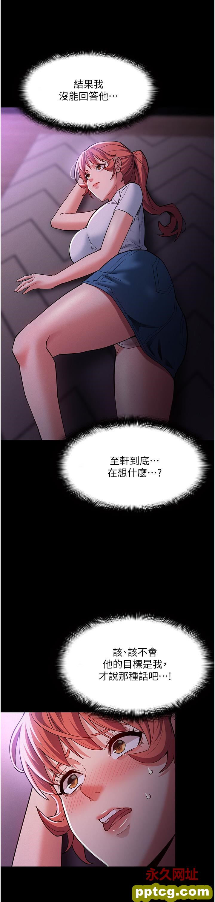 第19话  妳都看见啦?_痴汉成瘾
