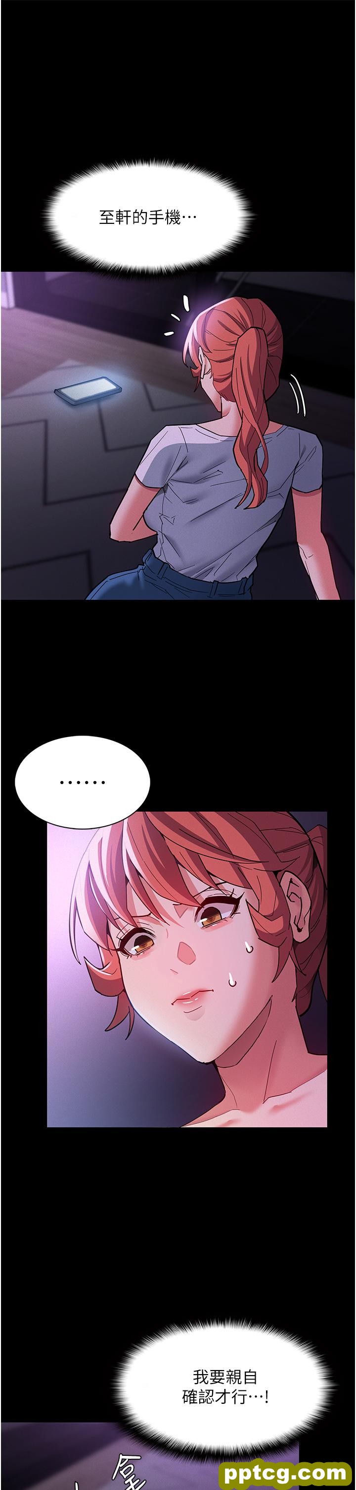 第19话  妳都看见啦?_痴汉成瘾