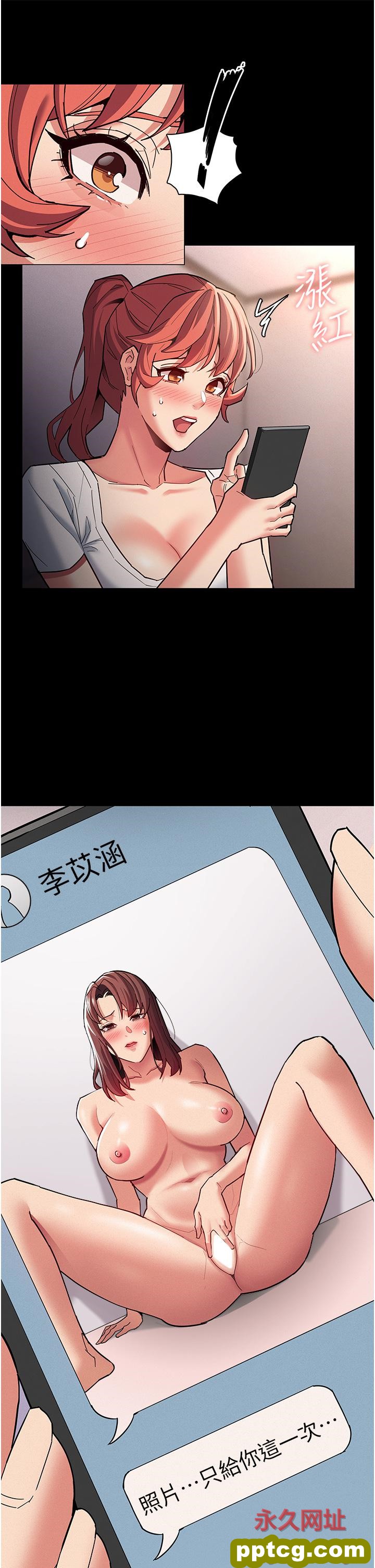 第19话  妳都看见啦?_痴汉成瘾