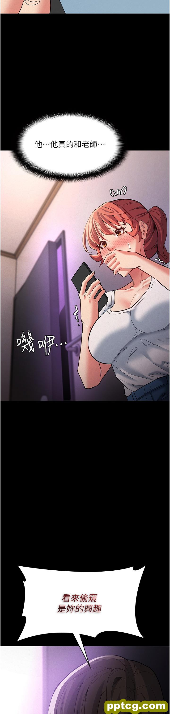 第19话  妳都看见啦?_痴汉成瘾