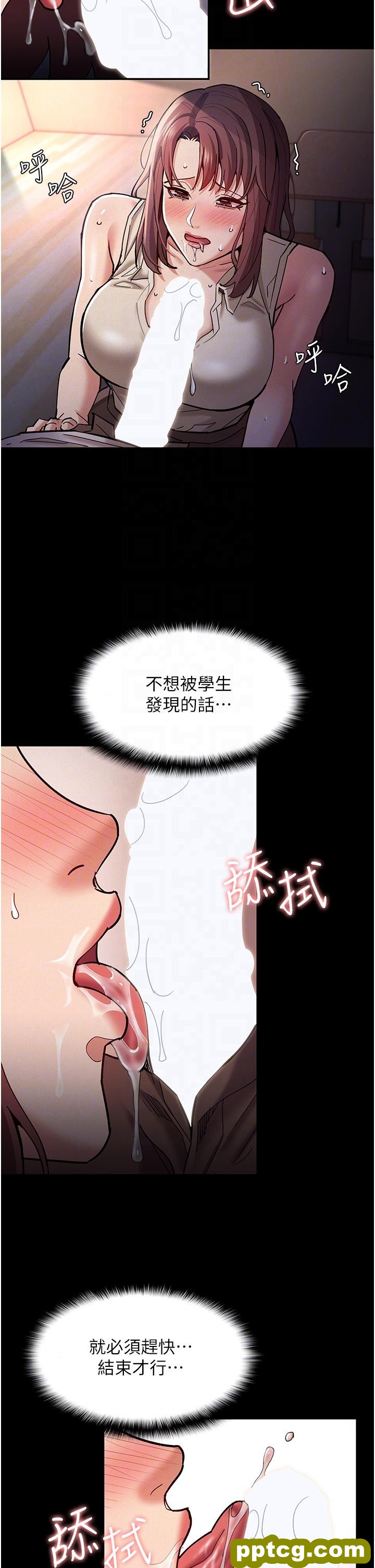 第18話-被卉妮發現真面目_痴汉成瘾
