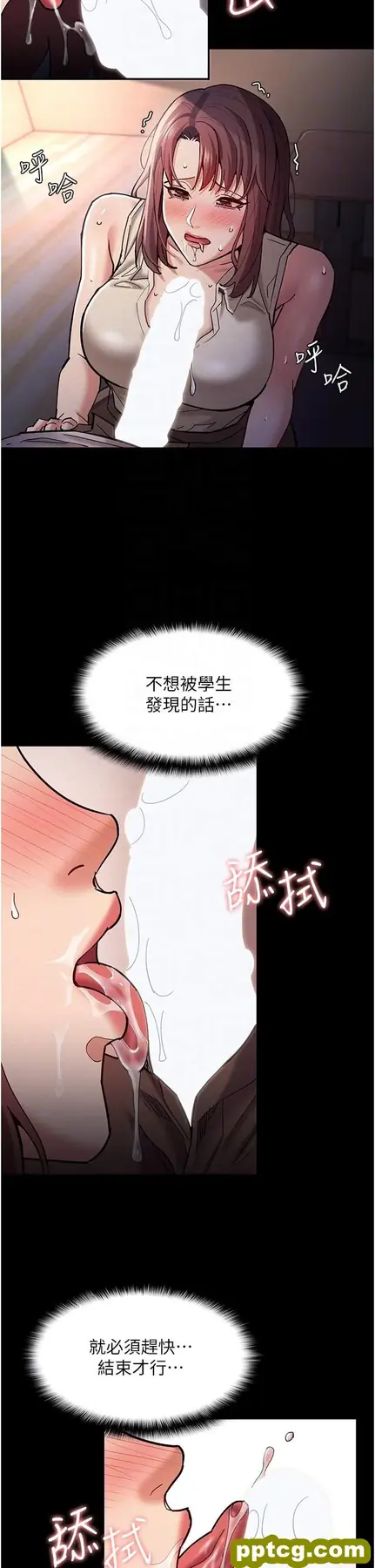 第18話-被卉妮發現真面目_痴汉成瘾