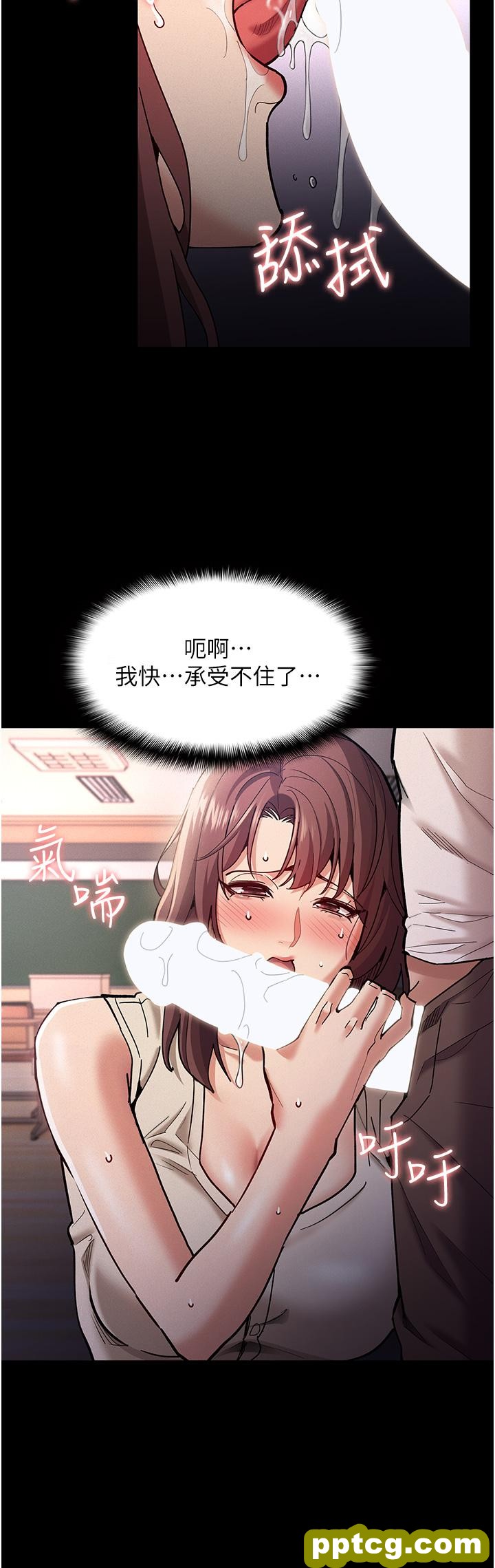第18話-被卉妮發現真面目_痴汉成瘾