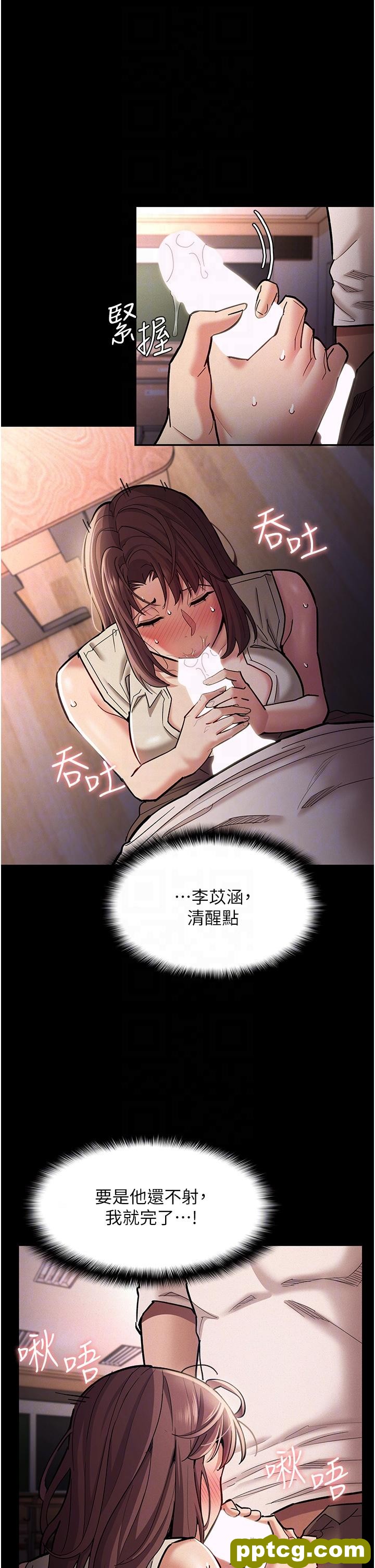第18話-被卉妮發現真面目_痴汉成瘾