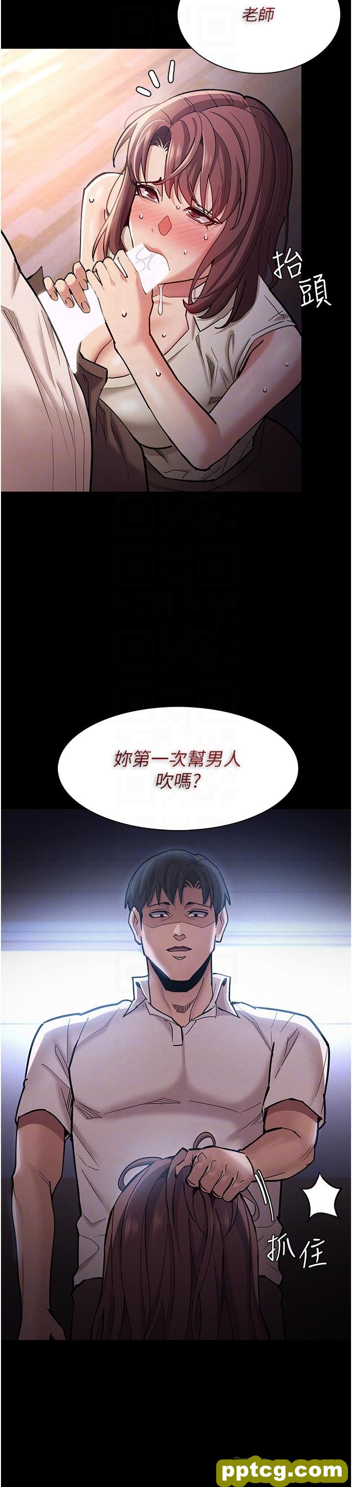 第18話-被卉妮發現真面目_痴汉成瘾
