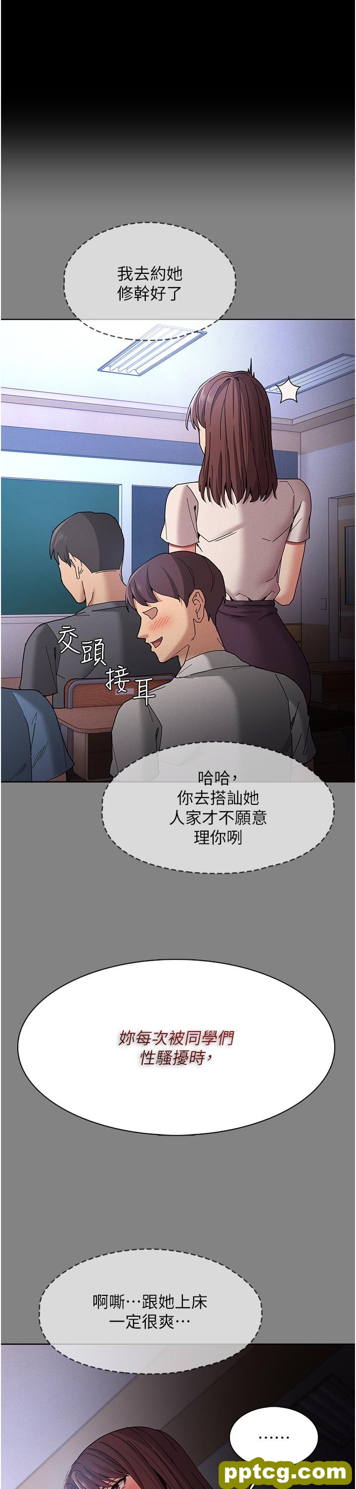第18話-被卉妮發現真面目_痴汉成瘾