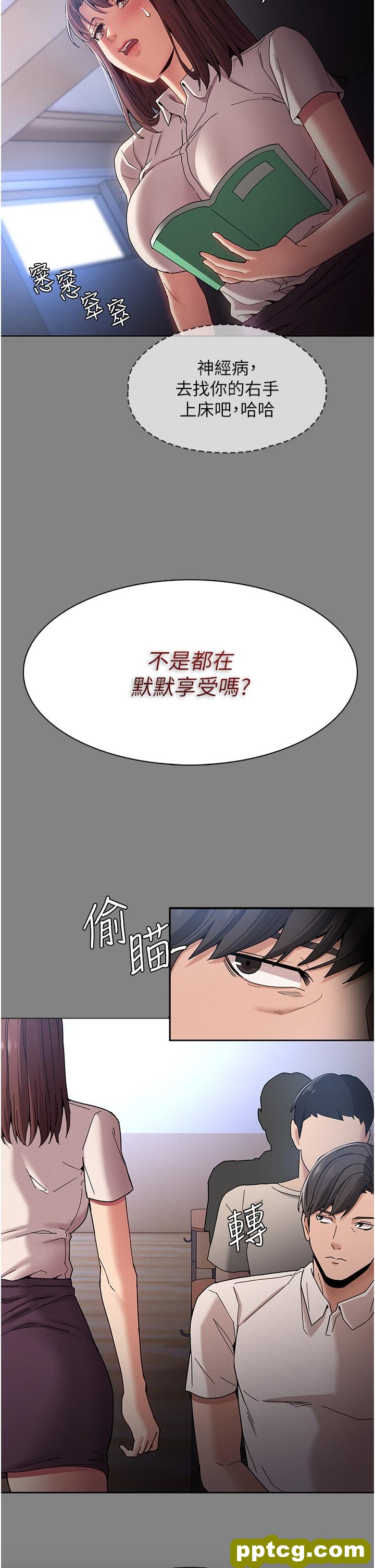 第18話-被卉妮發現真面目_痴汉成瘾
