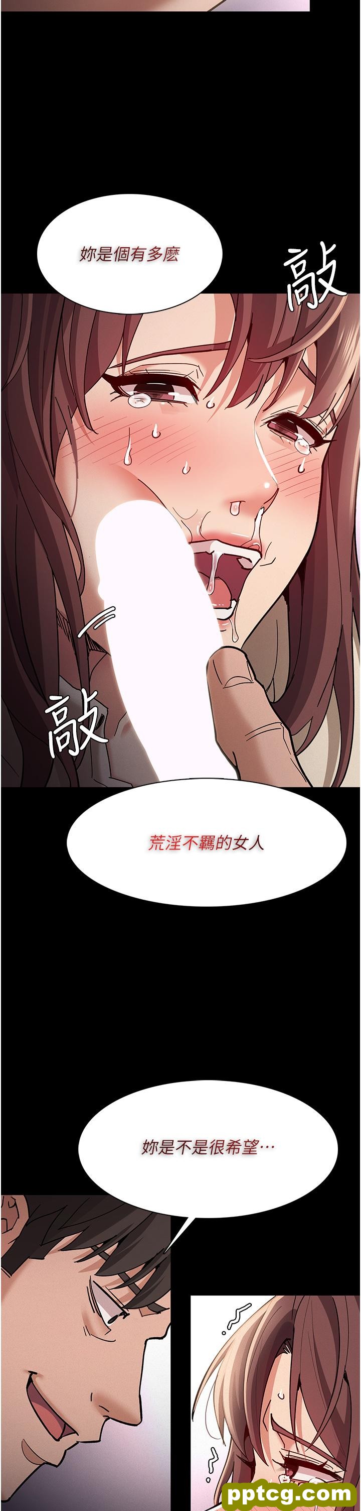 第18話-被卉妮發現真面目_痴汉成瘾