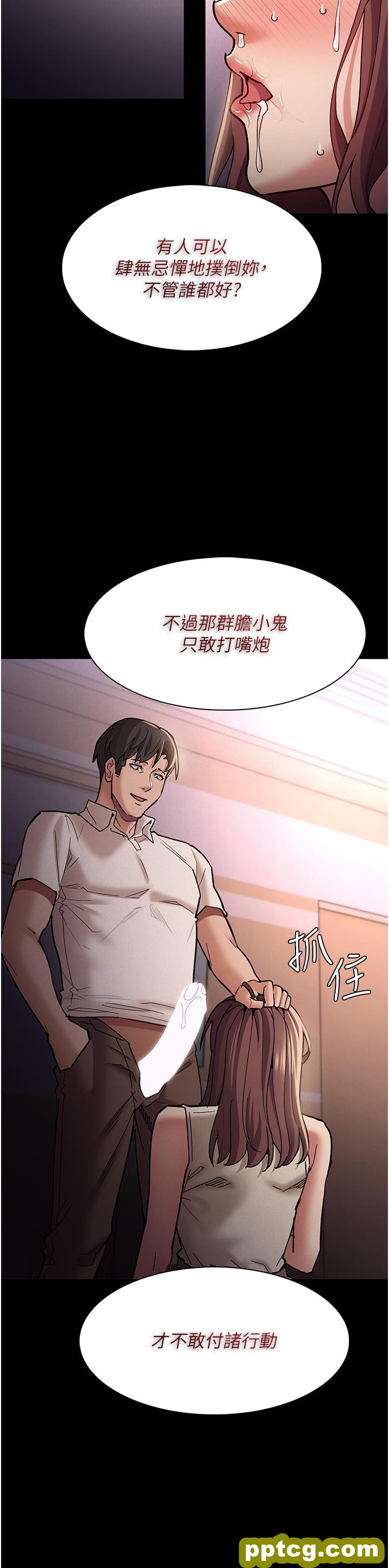第18話-被卉妮發現真面目_痴汉成瘾