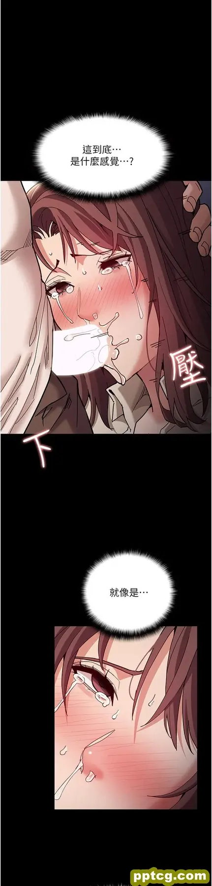 第18話-被卉妮發現真面目_痴汉成瘾