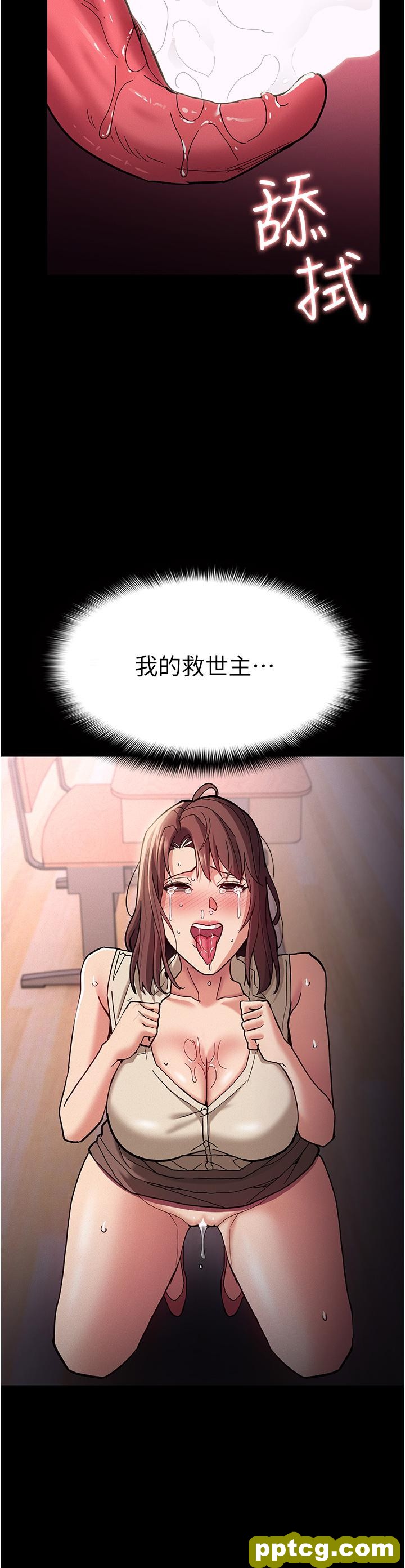 第18話-被卉妮發現真面目_痴汉成瘾
