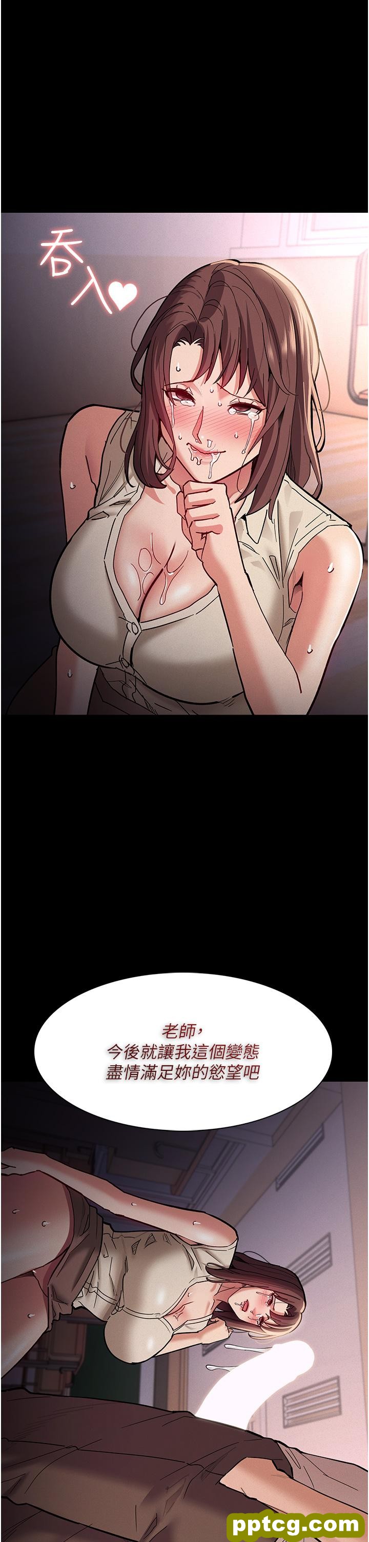 第18話-被卉妮發現真面目_痴汉成瘾