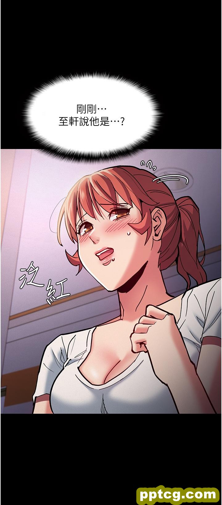 第18話-被卉妮發現真面目_痴汉成瘾