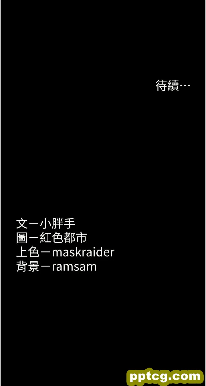 第18話-被卉妮發現真面目_痴汉成瘾