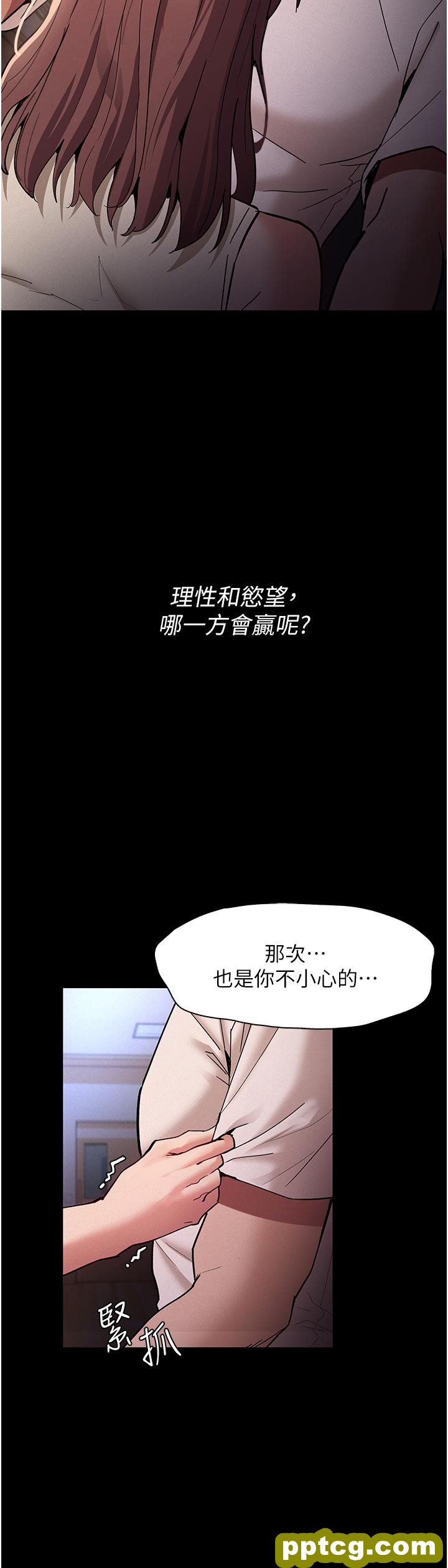 第17話-15分鐘內讓我射_痴汉成瘾