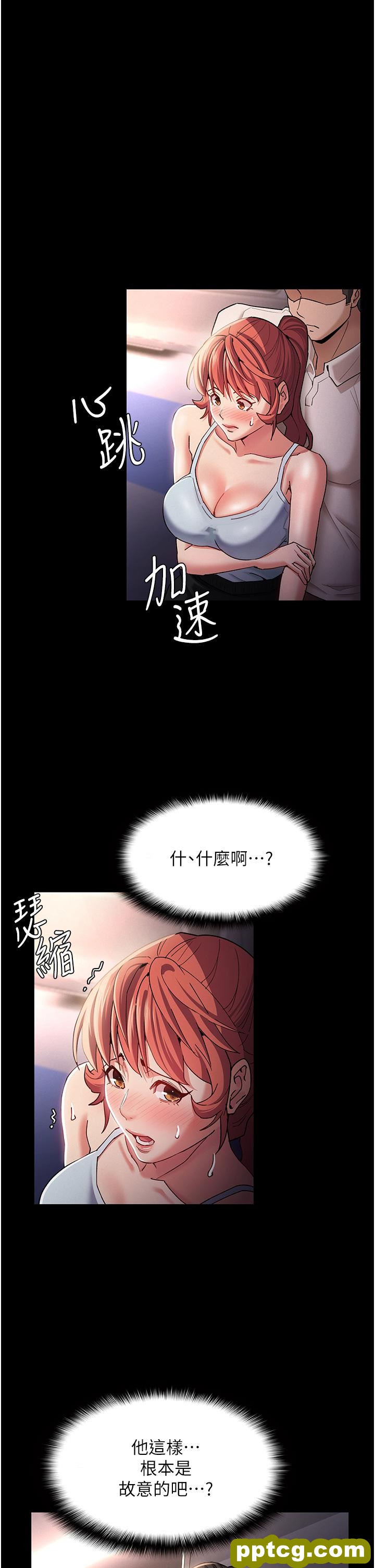 第16话  继续让我…不知所措_痴汉成瘾