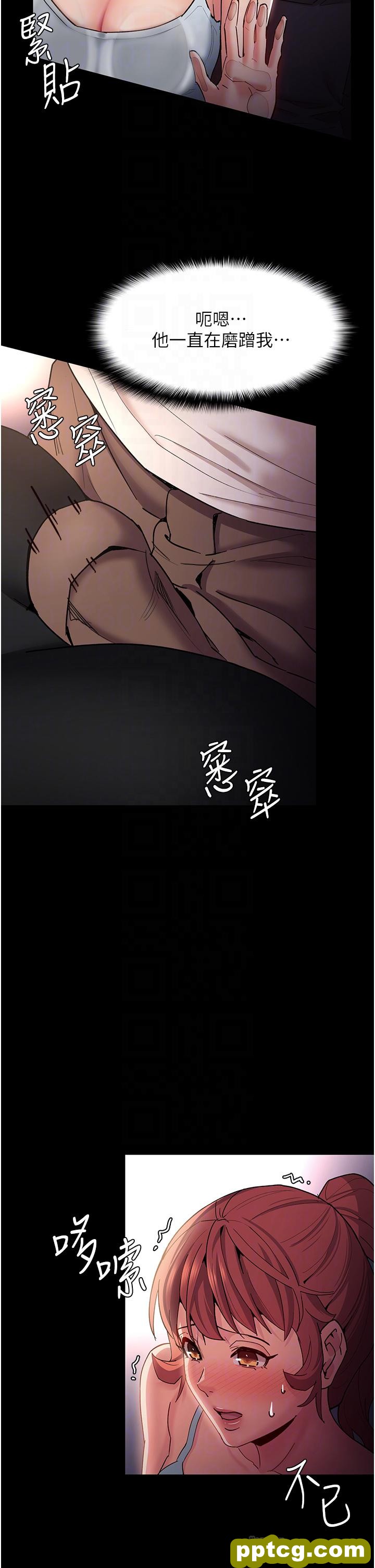 第16话  继续让我…不知所措_痴汉成瘾