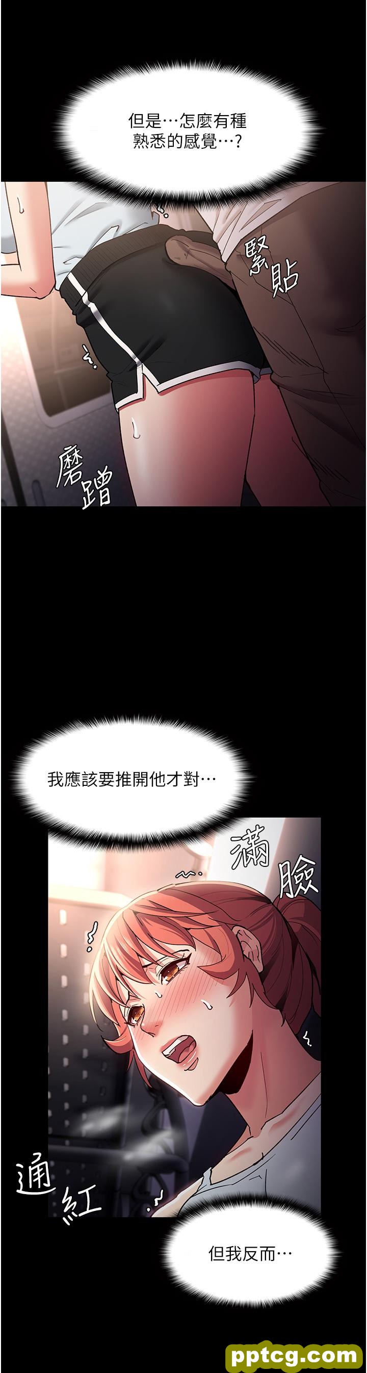 第16话  继续让我…不知所措_痴汉成瘾